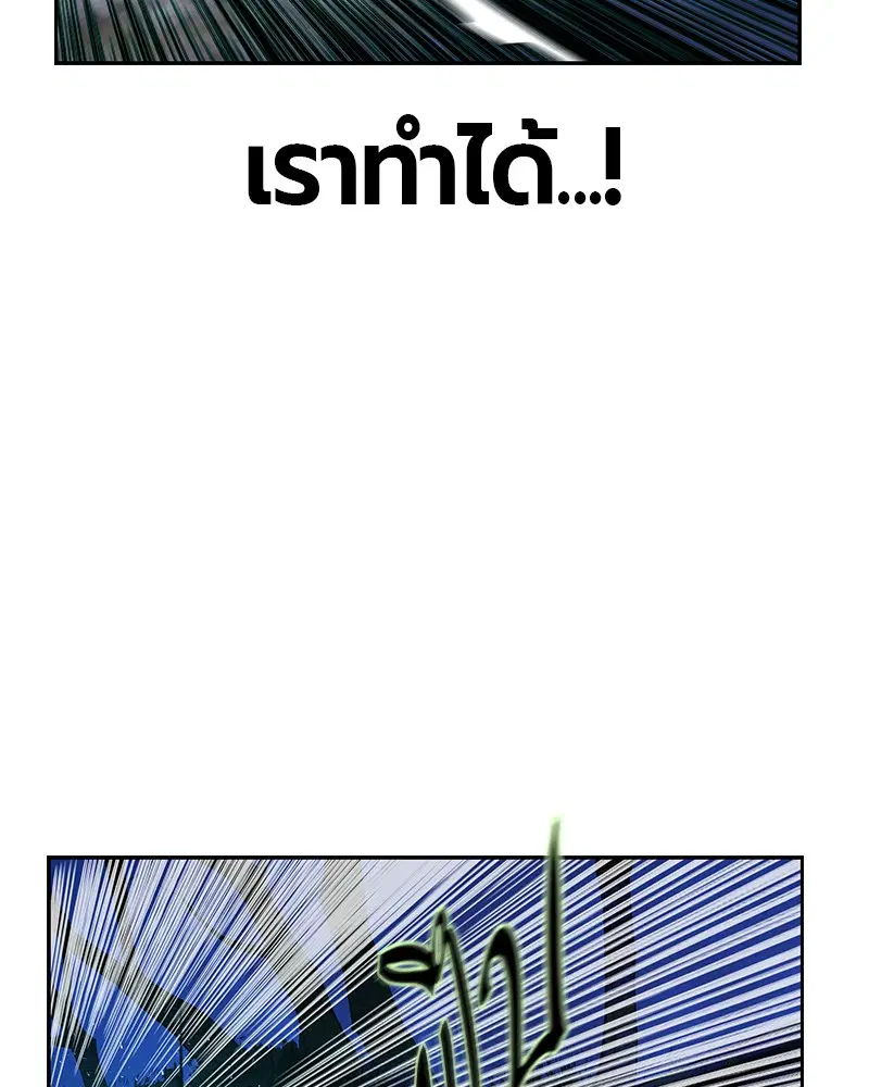 Jungle Juice ตอนที่ 39 หน้า 13