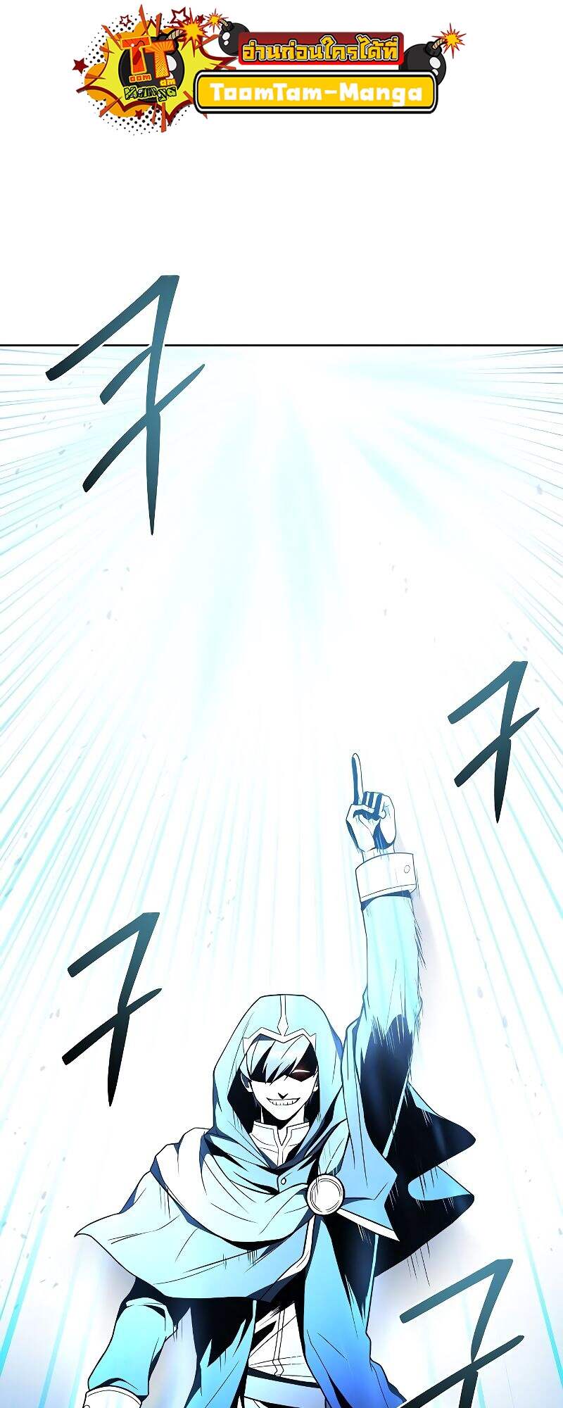 A Wizard’s Restaurant ตอนที่ 24 หน้า 81