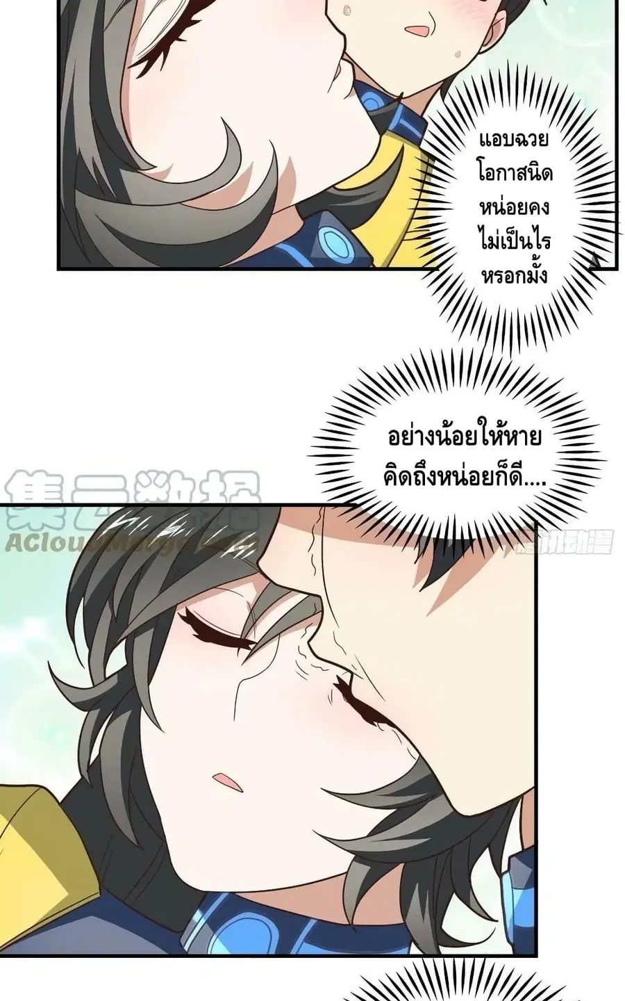 High Energy Strikes ตอนที่ 215 หน้า 35