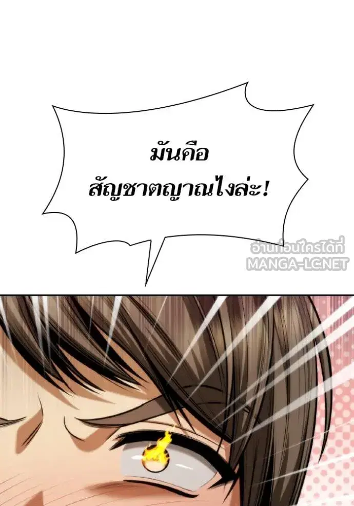 I Am the Queen in This Life ตอนที่ 169 หน้า 109