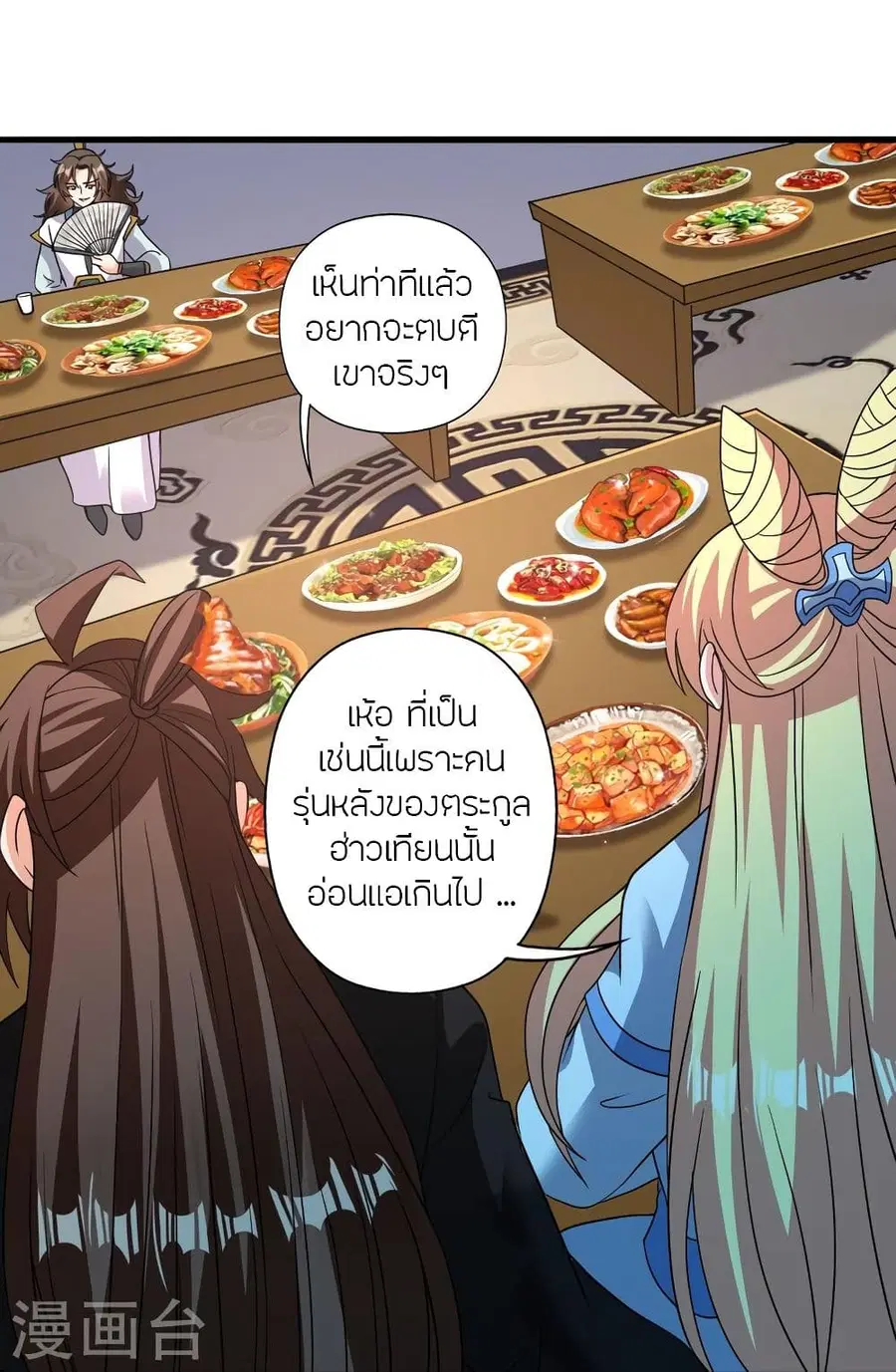 Banished Disciple’s Counterattack ราชาอมตะผู้ถูกขับไล่ ตอนที่ 329 หน้า 36