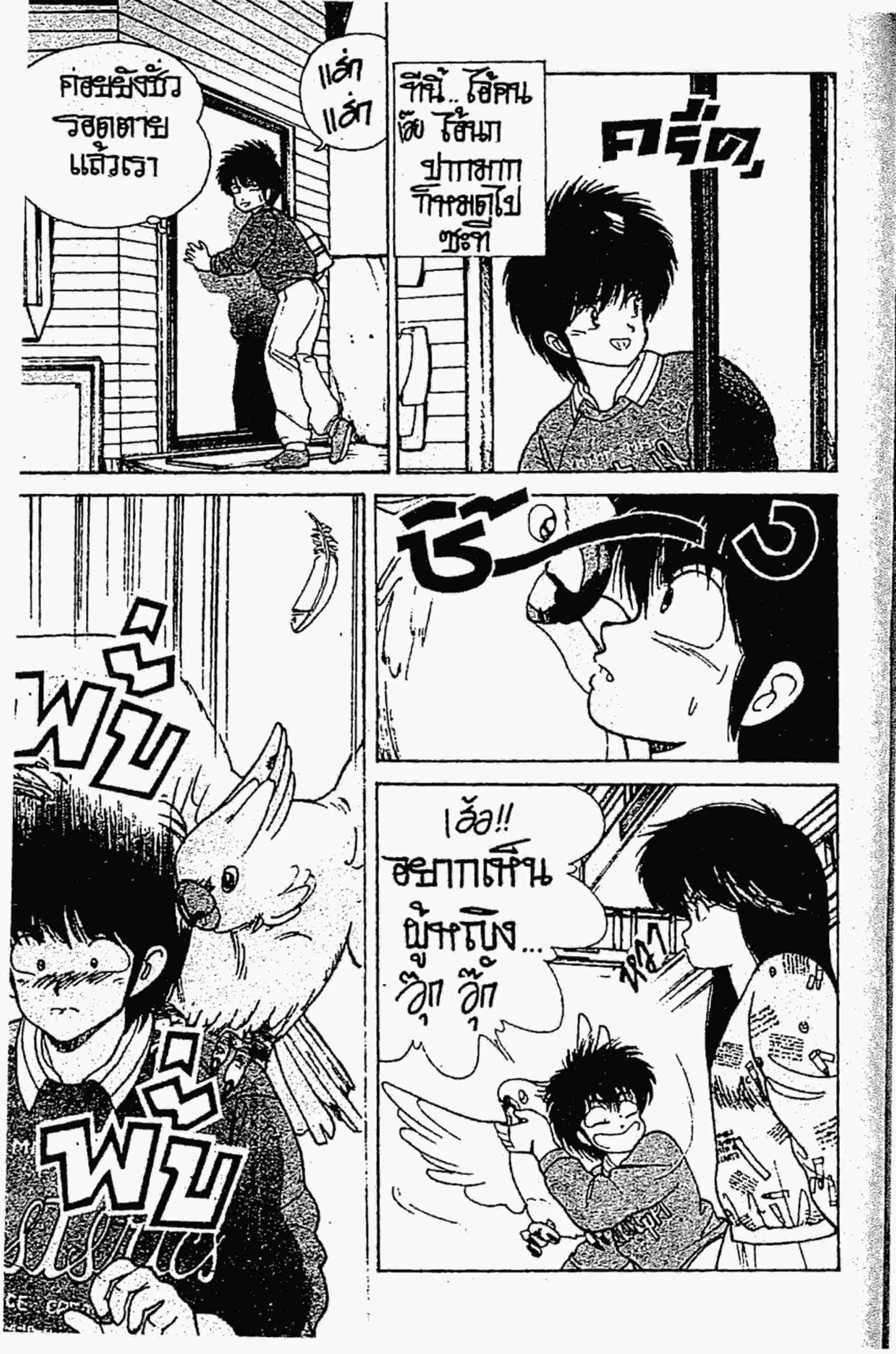 Kimagure Orange☆Road ตอนที่ 107 หน้า 12