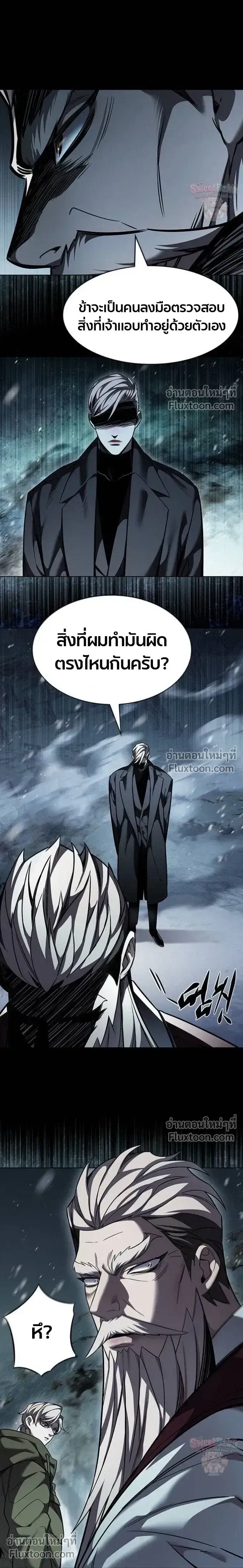 Eleceed ตอนที่ 394 หน้า 12