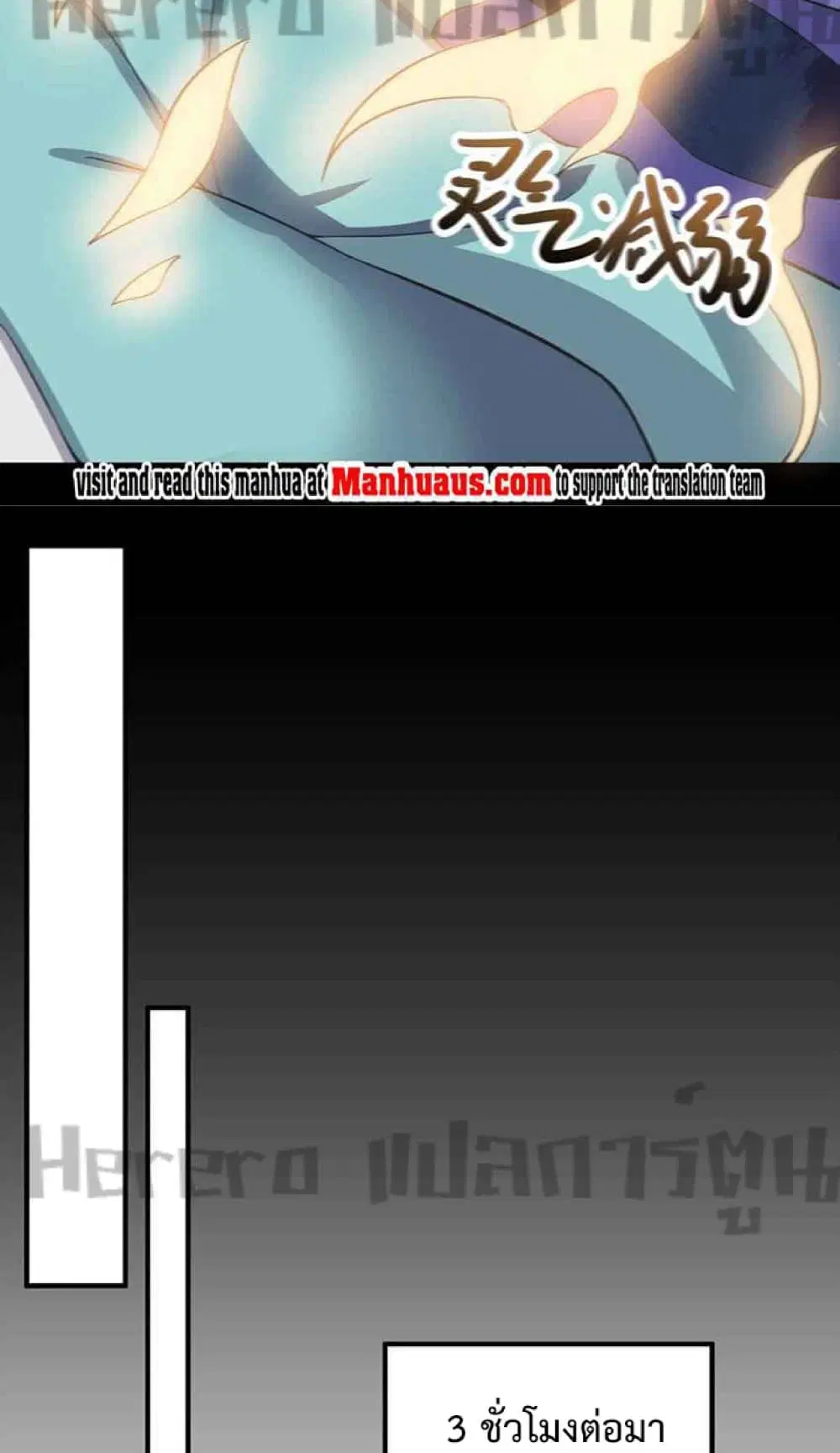 Super Warrior in Another World ตอนที่ 235 หน้า 19
