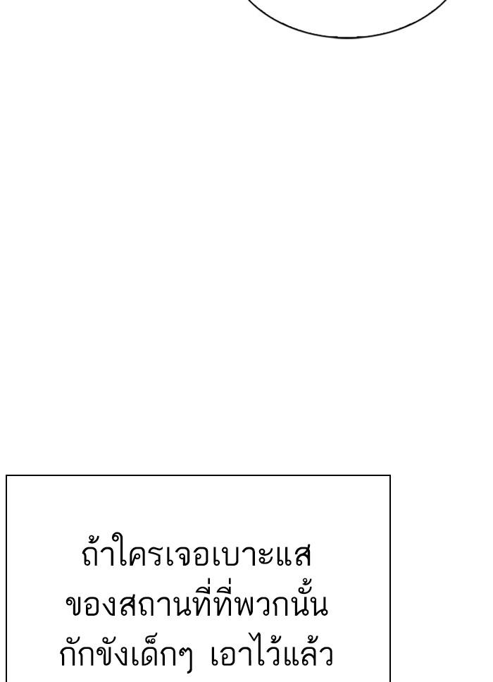 Lookism ตอนที่ 294 หน้า 66