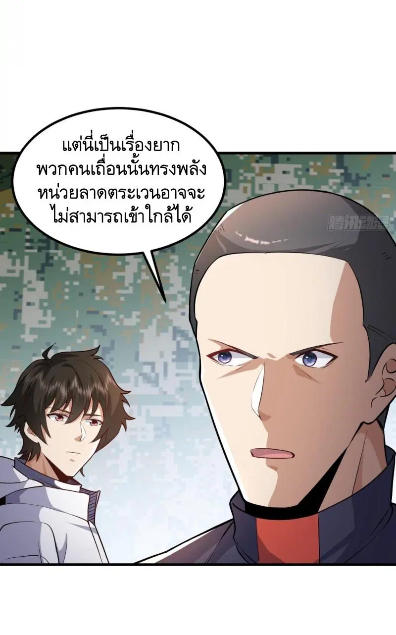 The First Order ตอนที่ 448 หน้า 22