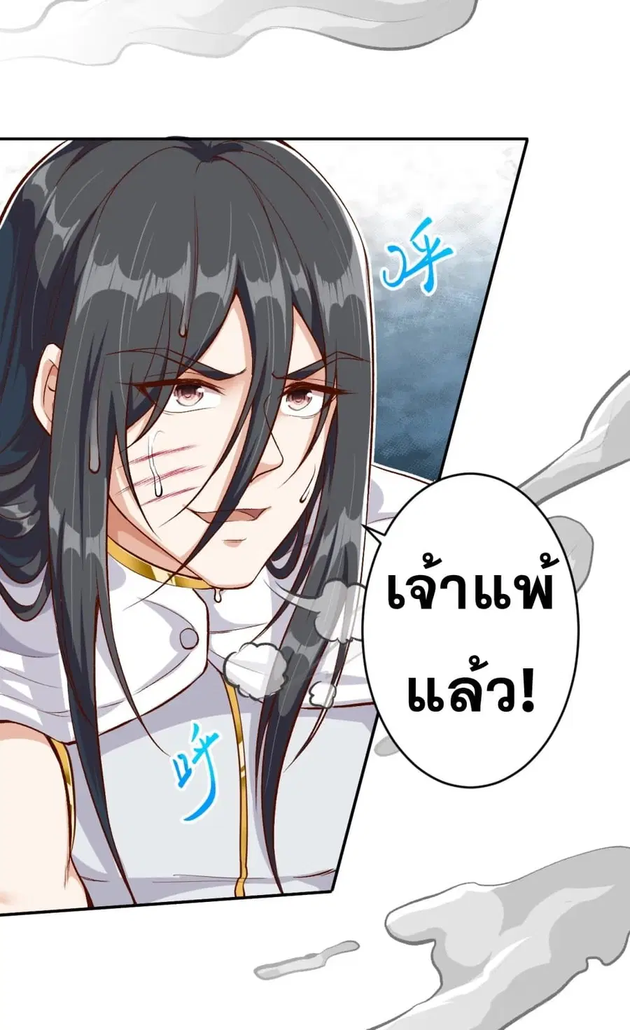 Against the Gods ตอนที่ 353 หน้า 28