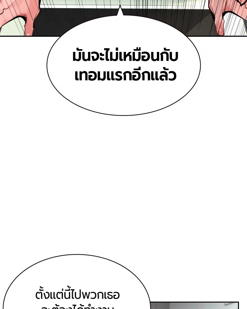 Jungle Juice ตอนที่ 18 หน้า 35