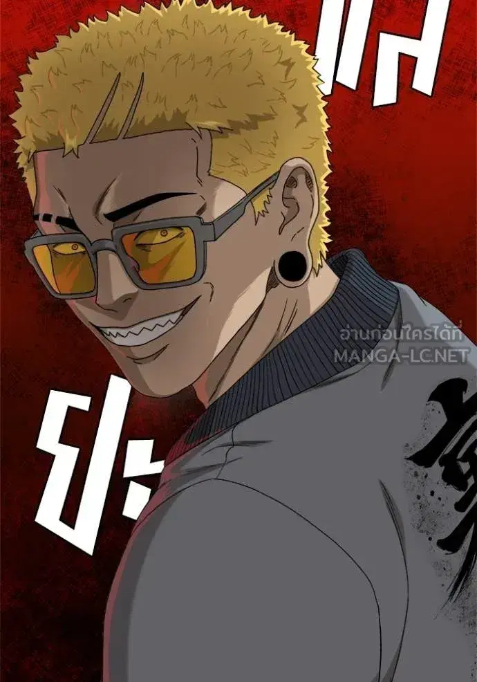 Bad Guy ตอนที่ 291 หน้า 135