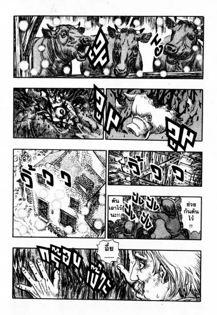 Berserk ตอนที่ 112 หน้า 14