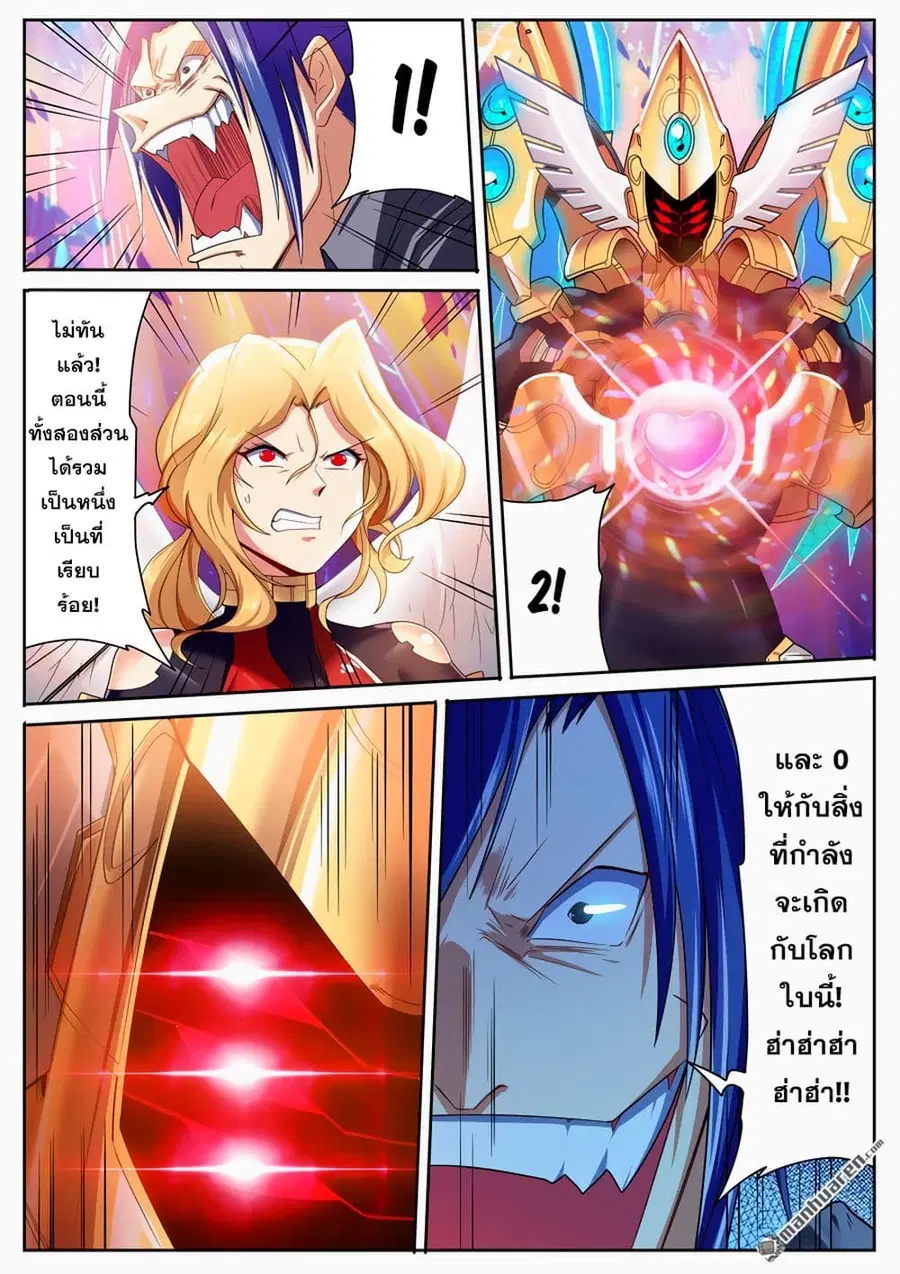 Hero? I Quit A Long Time Ago ตอนที่ 183 หน้า 6