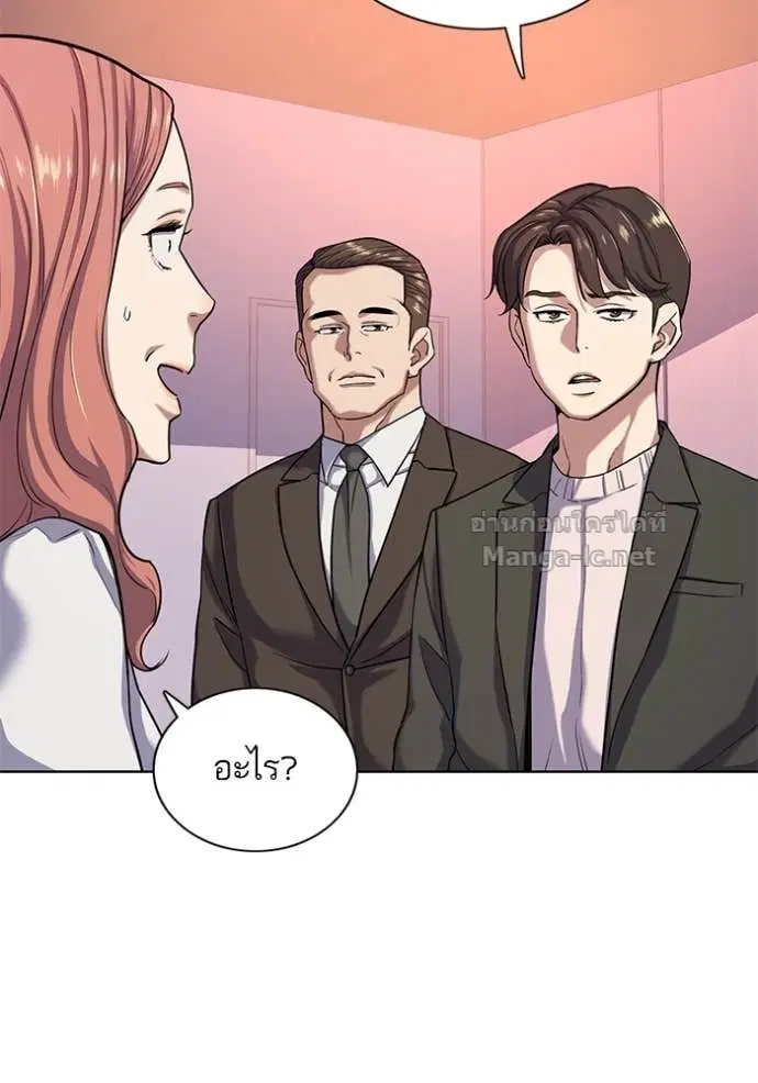 Reborn Rich ตอนที่ 88 หน้า 113