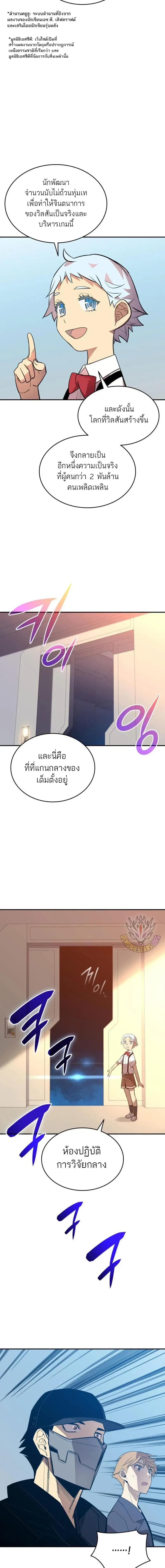 Worn and Torn Newbie ตอนที่ 204 หน้า 5