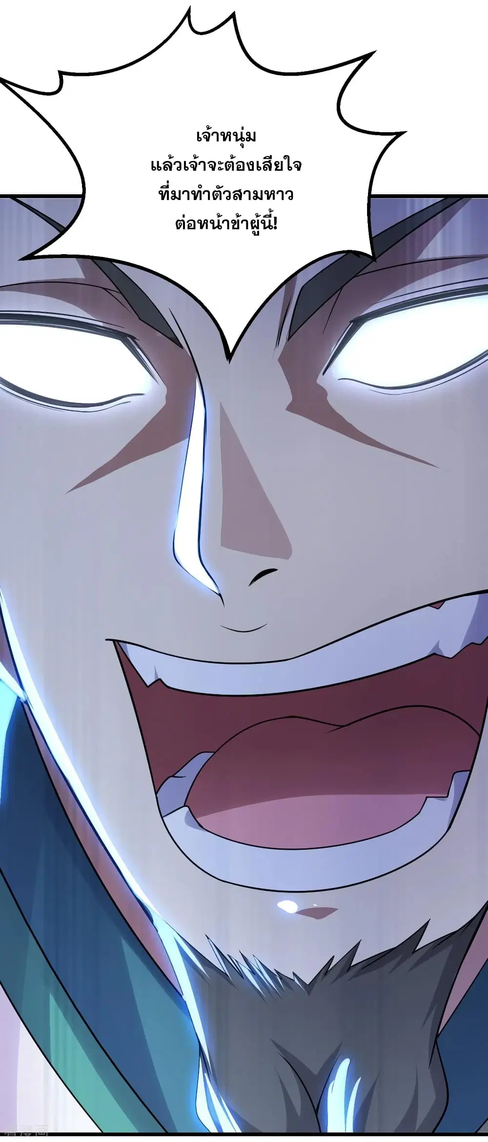 Matchless Emperor ตอนที่ 145 หน้า 17