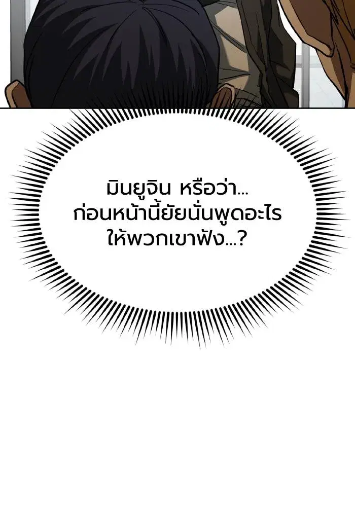 King of the Octagon ตอนที่ 66 หน้า 91
