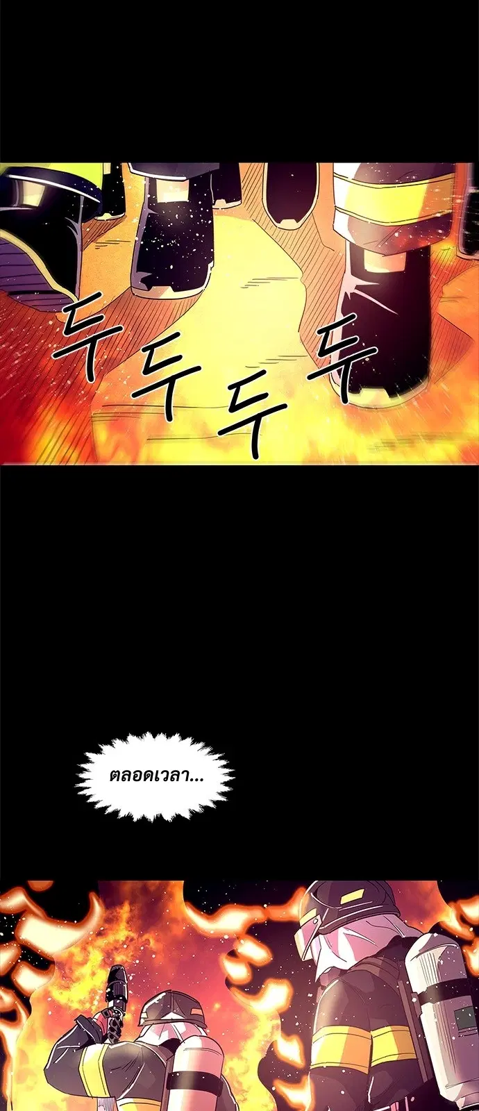 1 Second – วินาทีชี้ชะตา ตอนที่ 19 หน้า 51