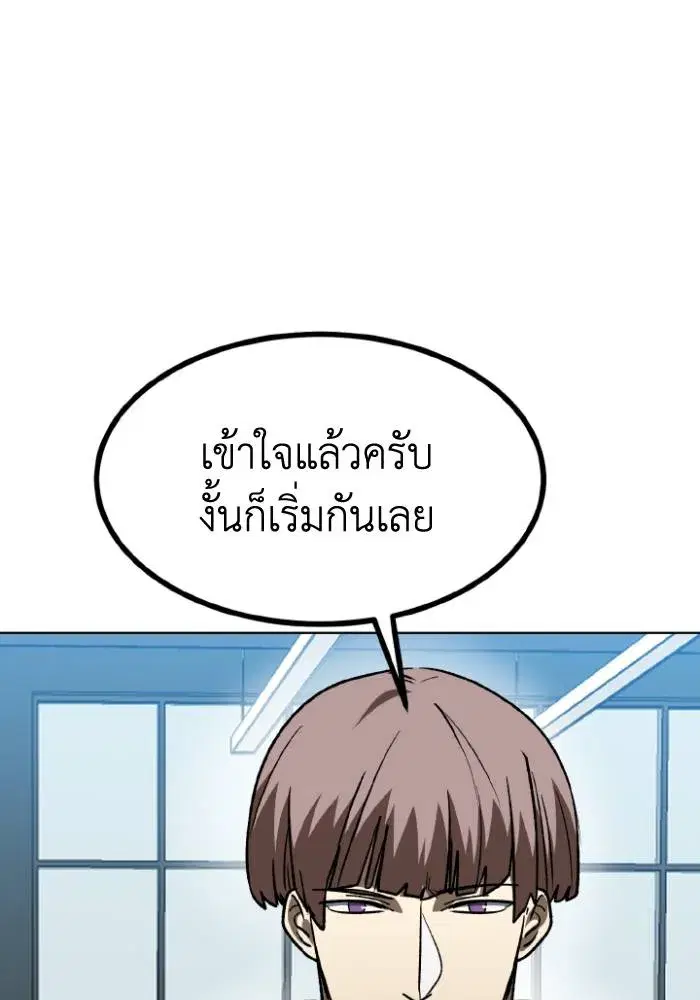 King of the Octagon ตอนที่ 97 หน้า 80