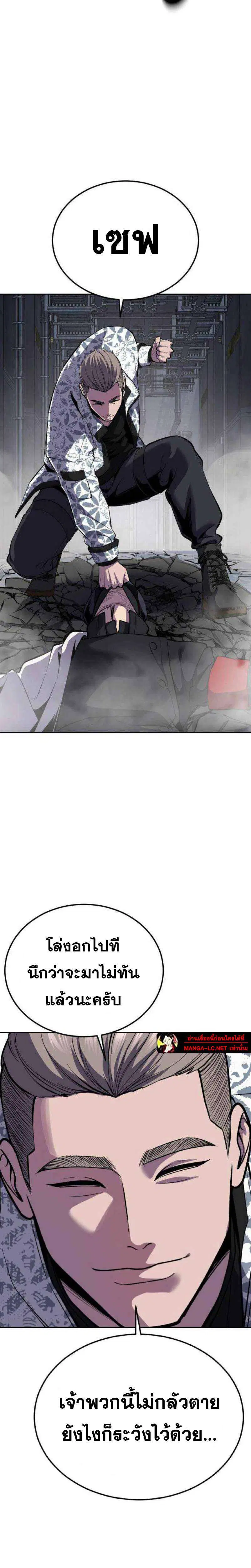 The Boy of Death ตอนที่ 324 หน้า 31