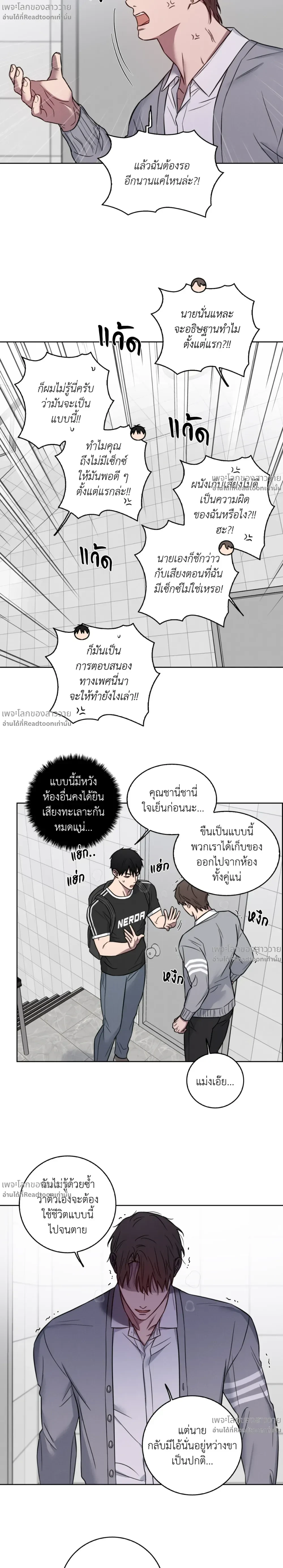 Banana Vanishing Curse – คำสาปวันกล้วยดับ ตอนที่ 3 หน้า 14