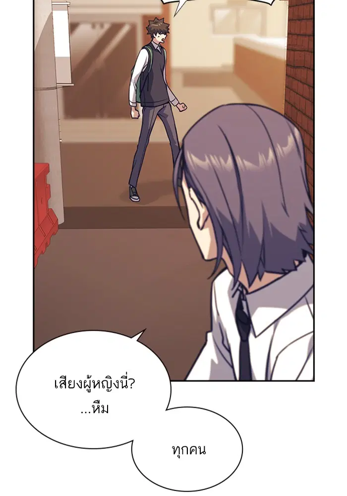 Study Group ตอนที่ 33 หน้า 127