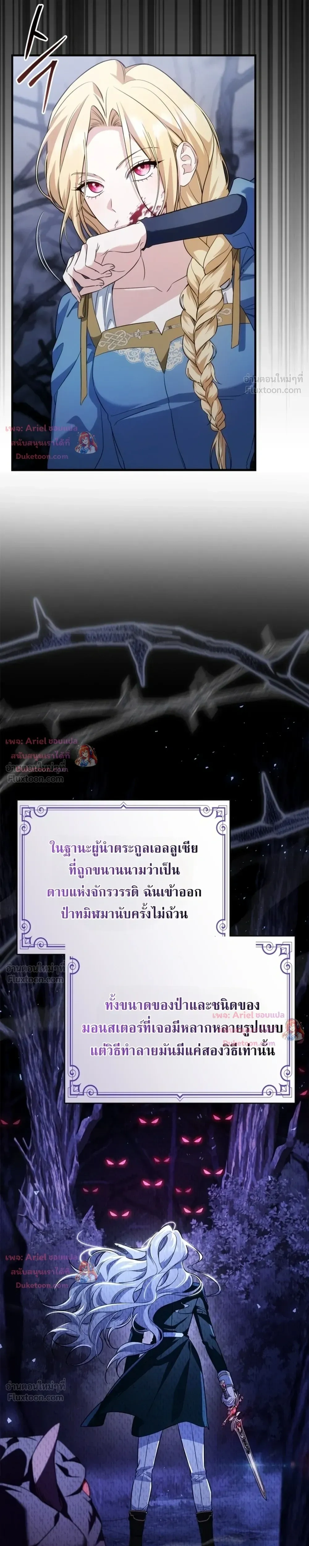 Time Healer Ceres – ย้อนเวลาครั้งนี้ ฉันจะรักษาทุกสิ่ง ตอนที่ 19 หน้า 16