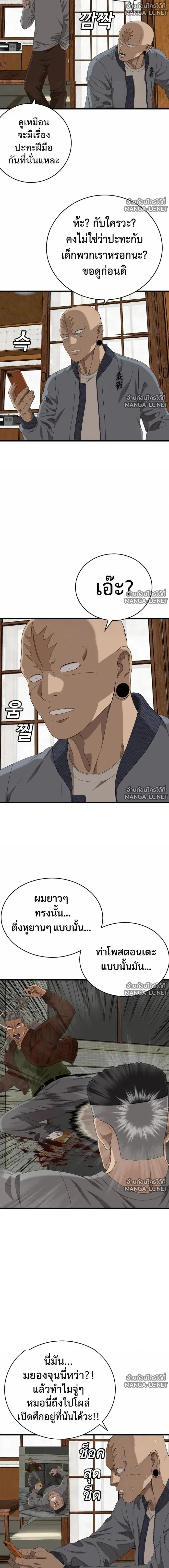 Bad Guy ตอนที่ 310 หน้า 20