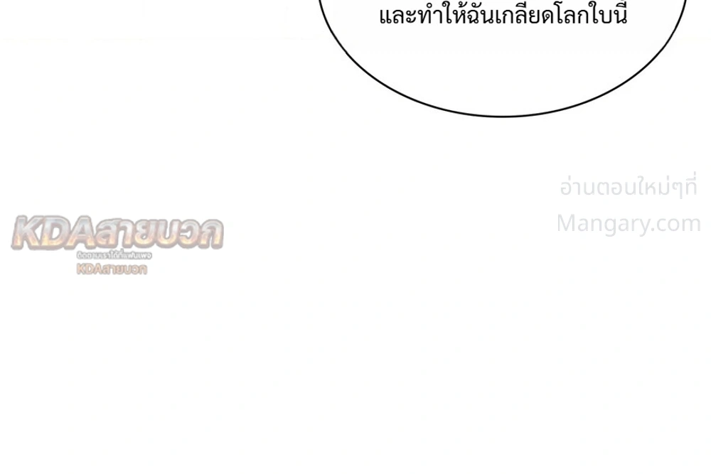 Overgeared (Remake) ตอนที่ 335 หน้า 22