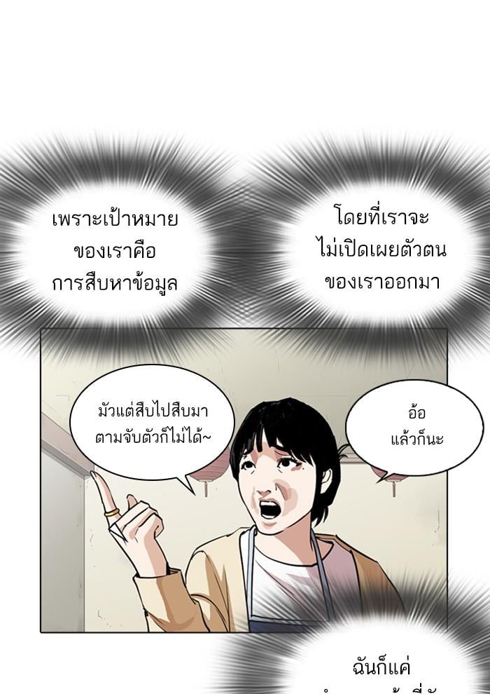 Lookism ตอนที่ 258 หน้า 131