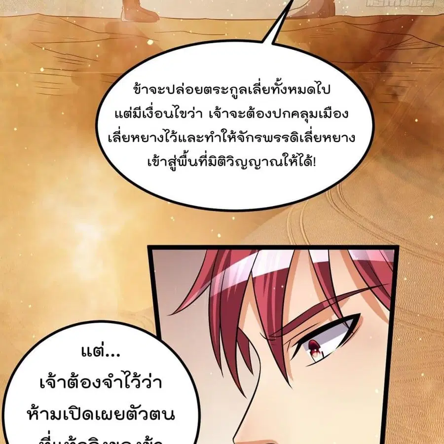 Immortal King of City ตอนที่ 192 หน้า 14