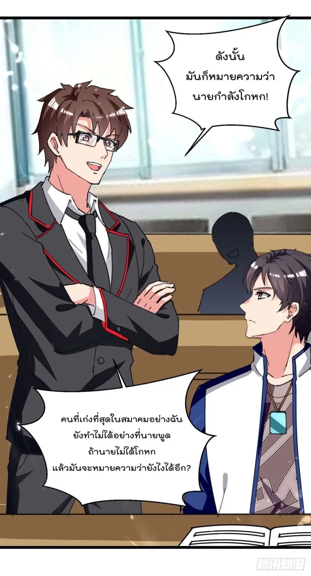 Rebirth Abandoned Less Return ตอนที่ 204 หน้า 4