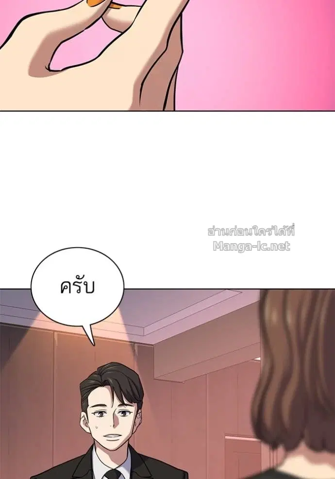 Reborn Rich ตอนที่ 117 หน้า 50