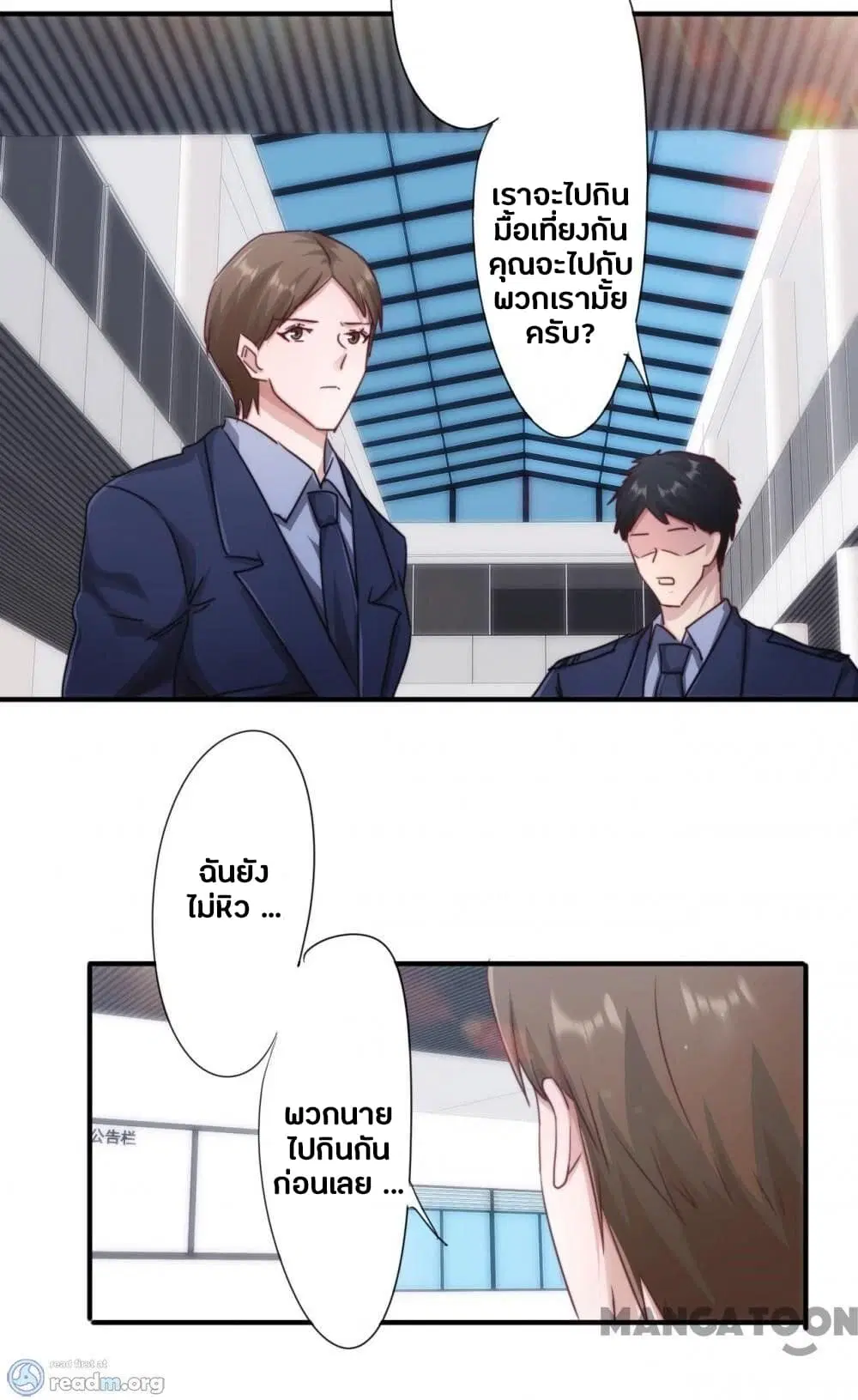 Strongest Worker ตอนที่ 207 หน้า 5
