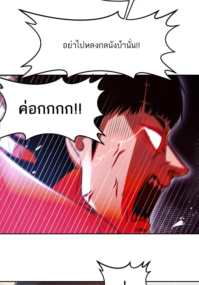 Random Chat ตอนที่ 308 หน้า 58