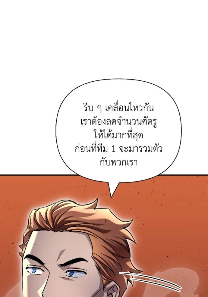 Superhuman Battlefield เกมของยอดมนุษย์ ตอนที่ 116 หน้า 148