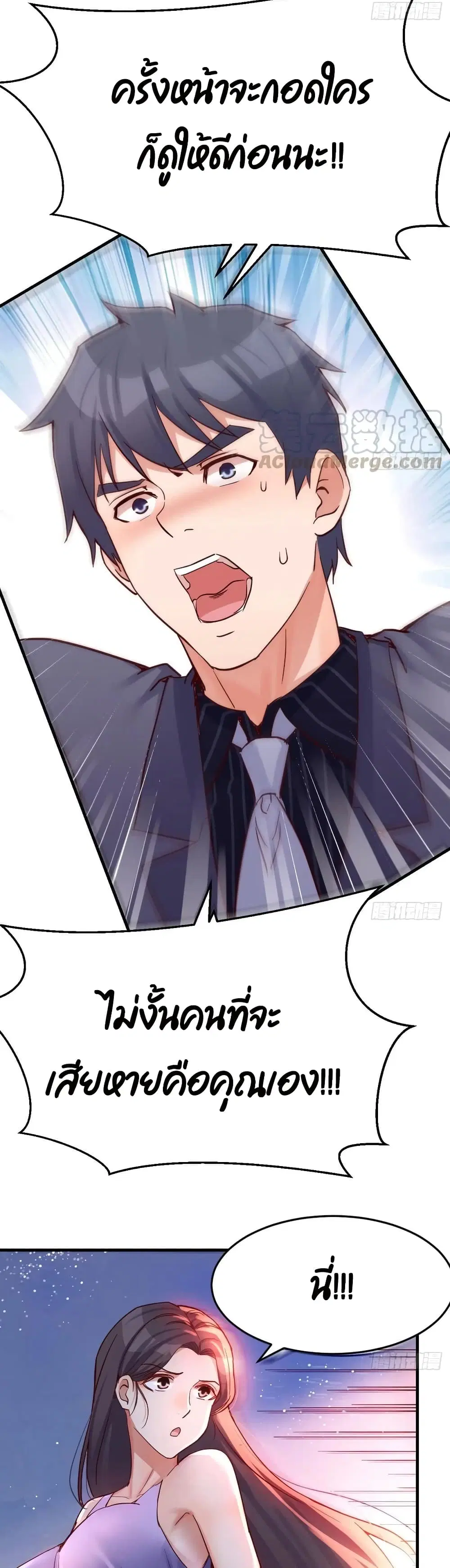 My Twin Girlfriends Loves Me So Much ตอนที่ 108 หน้า 6