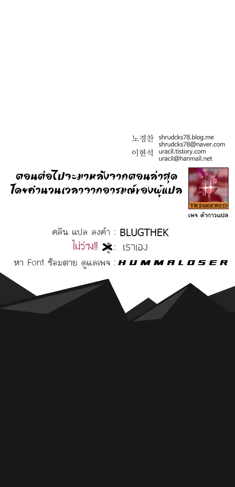 Peerless Dad ตอนที่ 48 หน้า 15