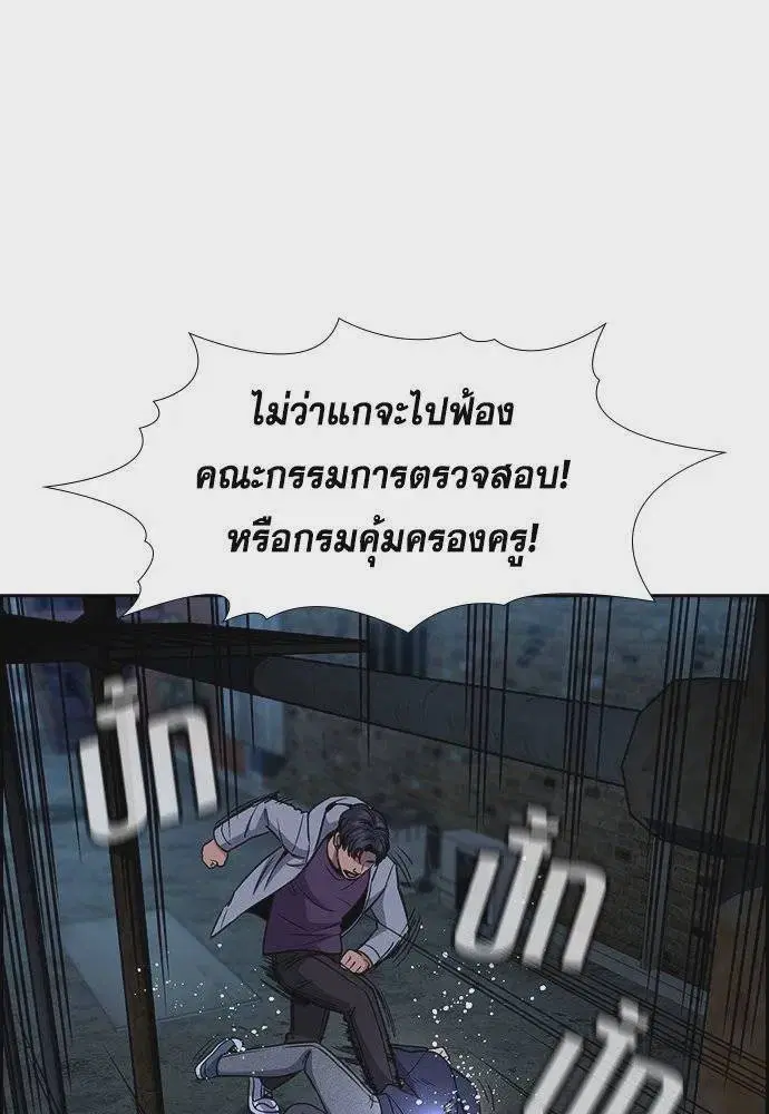 True Education ตอนที่ 180 หน้า 71