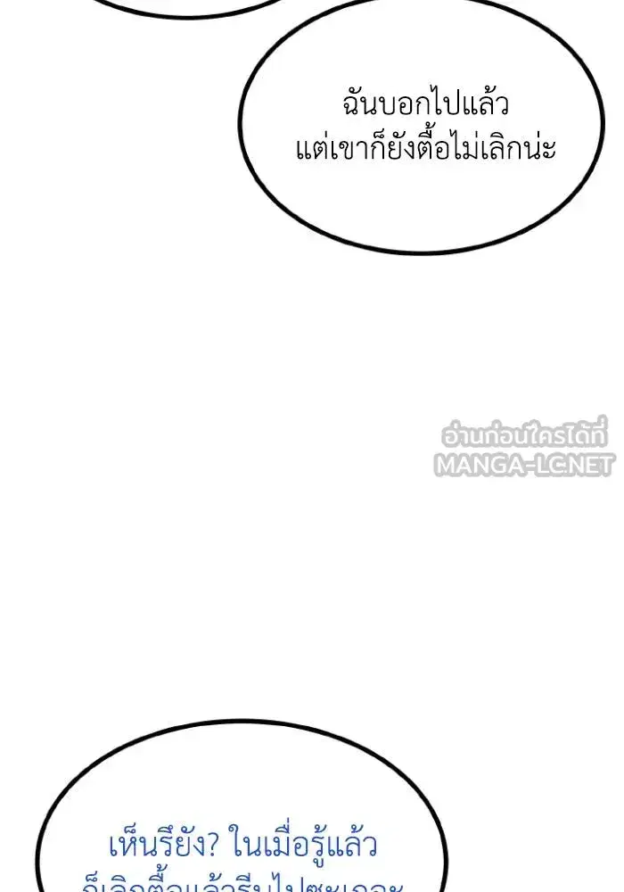 King of the Octagon ตอนที่ 120 หน้า 42