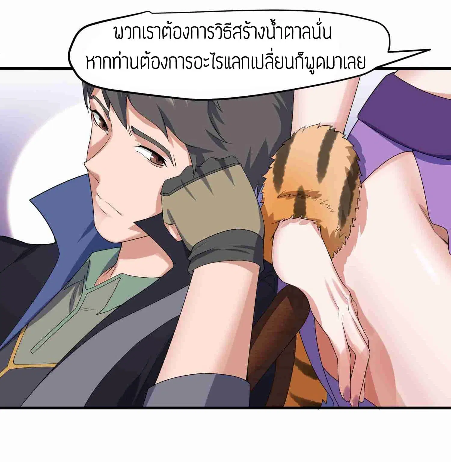 Super Warrior in Another World ตอนที่ 14 หน้า 18