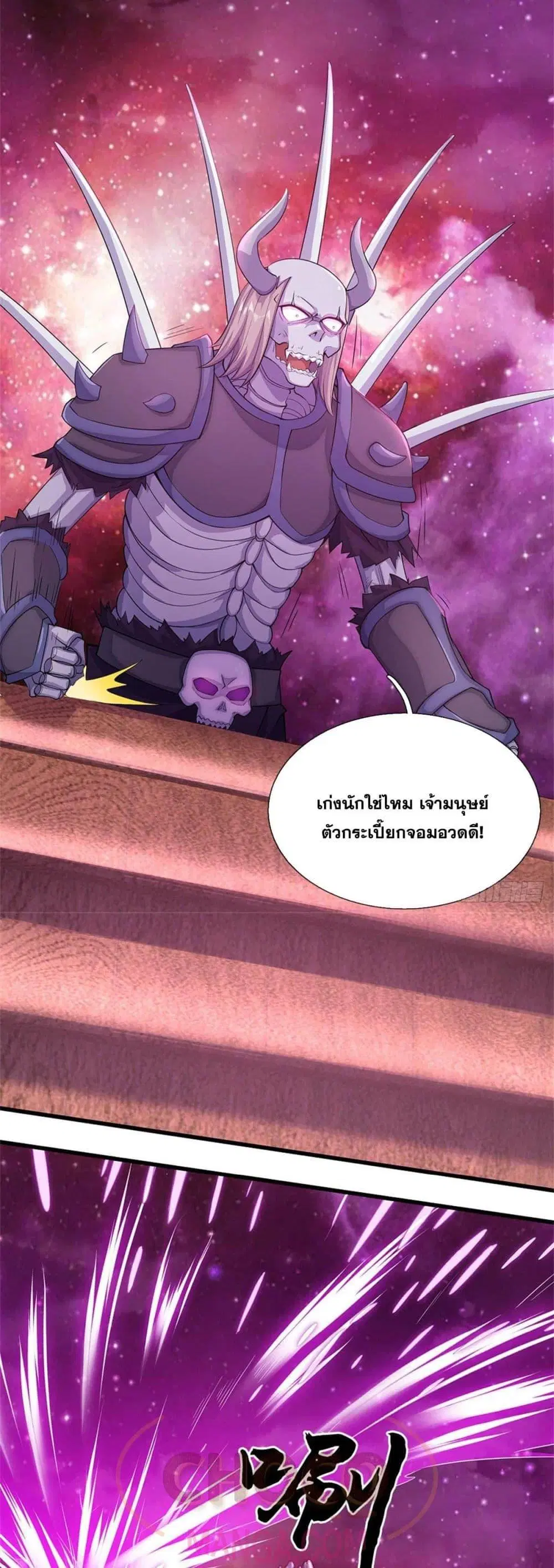 I Can Become A Sword God ตอนที่ 184 หน้า 10