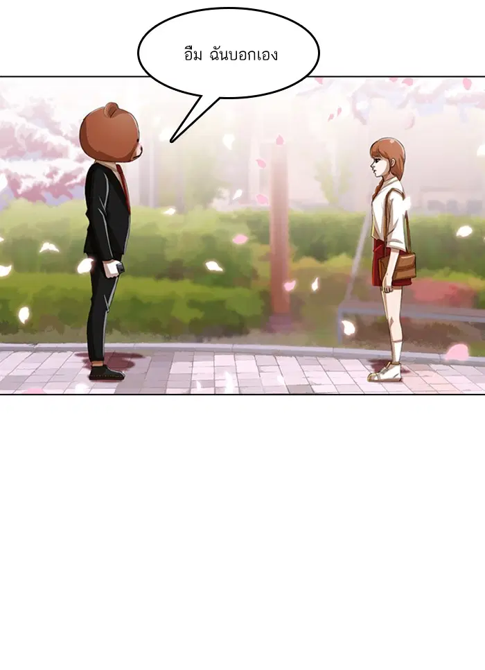 Random Chat ตอนที่ 29 หน้า 18