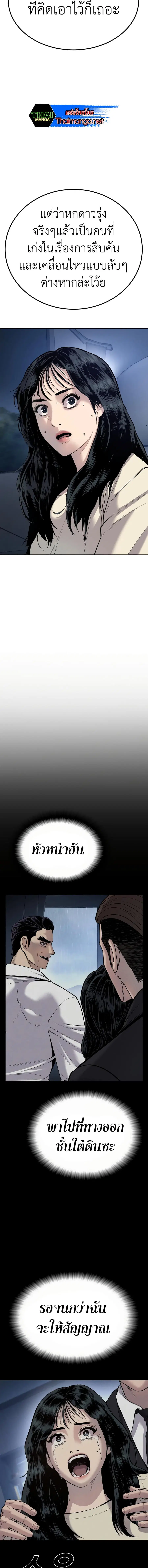 Manager Kim ตอนที่ 19 หน้า 18