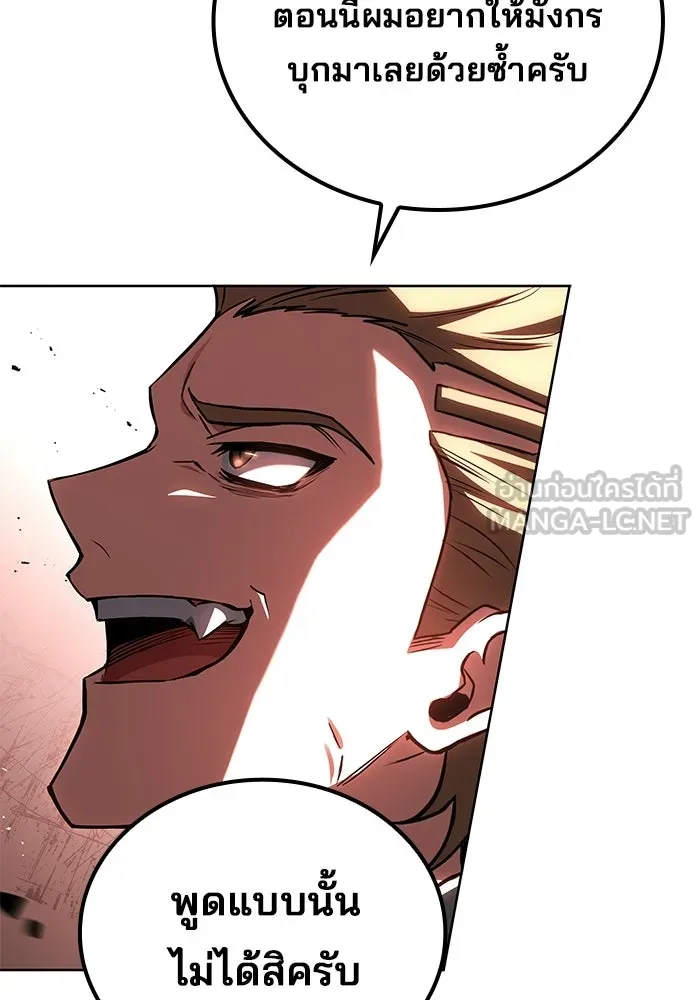A Wizard’s Restaurant ตอนที่ 123 หน้า 78
