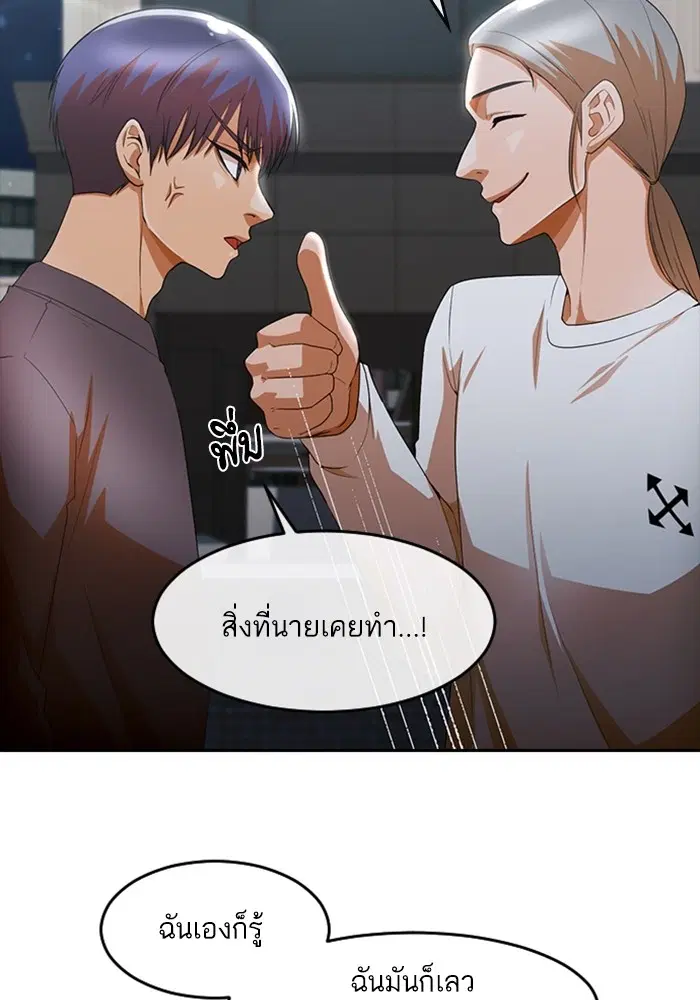 Random Chat ตอนที่ 302 หน้า 15
