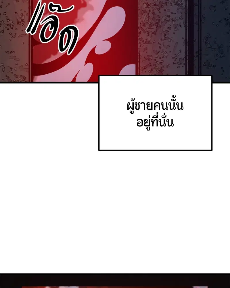 HERO KILLER ตอนที่ 199 หน้า 122
