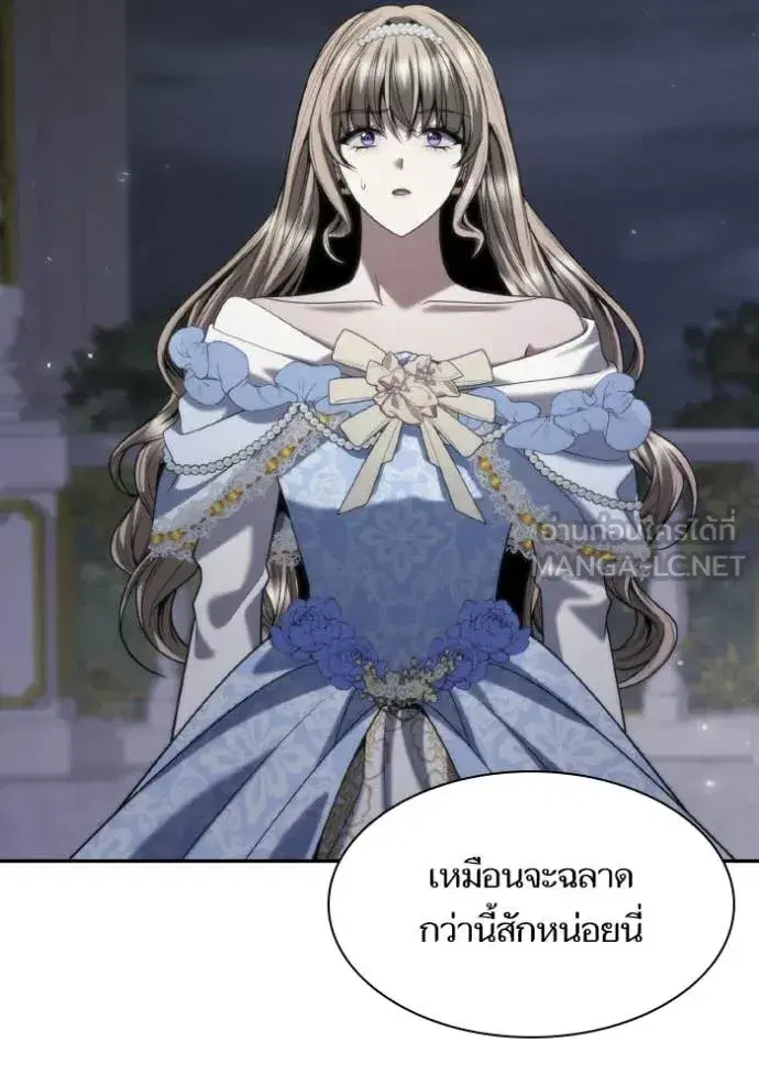 I Am the Queen in This Life ตอนที่ 173 หน้า 28