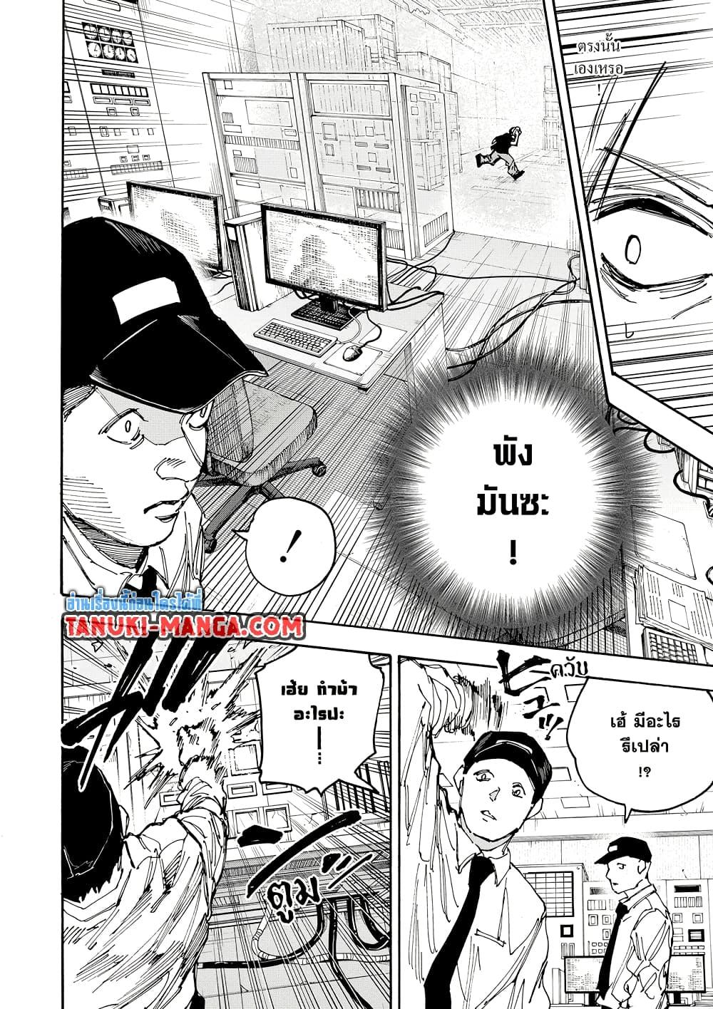 Sakamoto Days ตอนที่ 184 หน้า 14