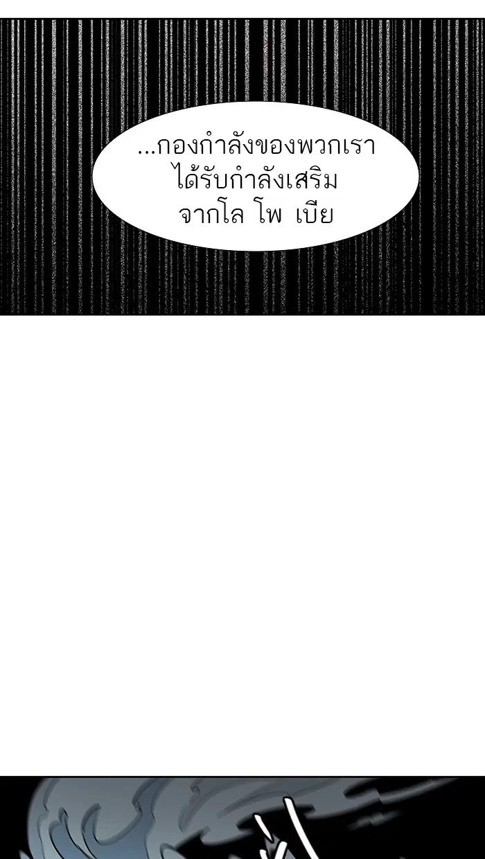 Tower of God ตอนที่ 470 หน้า 97