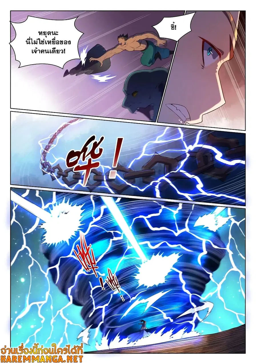 Bailian Chengshen ตอนที่ 560 หน้า 6