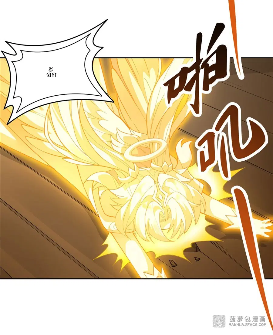 My Female Disciples are all Future Masters of the Heavens ตอนที่ 34 หน้า 38